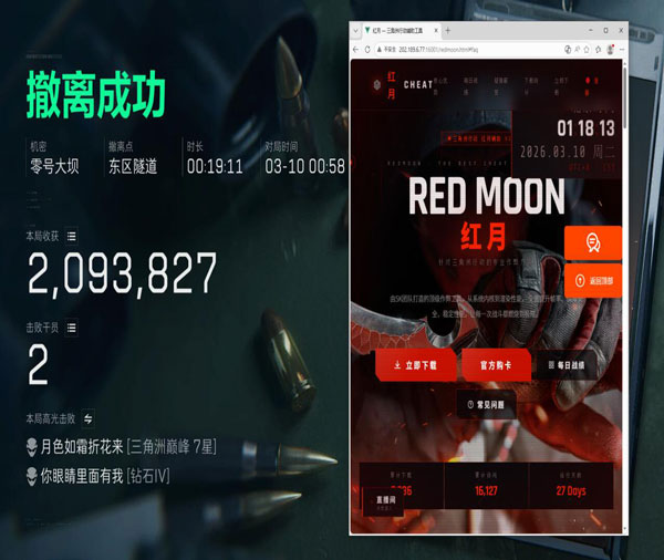 三角洲外挂提高爆率透视自瞄效果