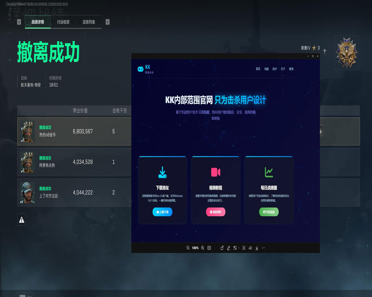 三角洲外挂提高爆率软件效果